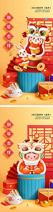 素材乐-新年封面海报