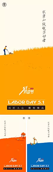 仙图网-51劳动节五一海报