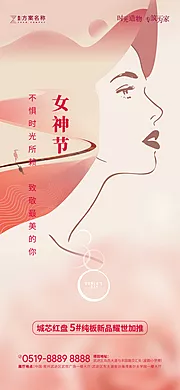 仙图网-女神节移动端海报