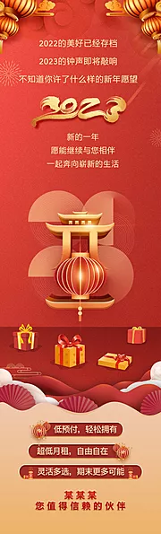 仙图网-新年金融长图