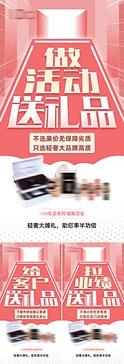 仙图网-品牌礼品招商大字海报