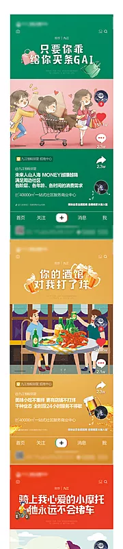 仙图网-抖音系列微信稿