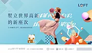 仙图网-公寓主画面海报