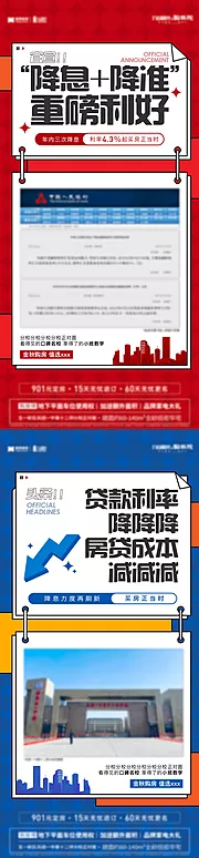 仙图网-特价房政策利好