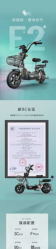 仙图网-电动车高大上质感通用详情页