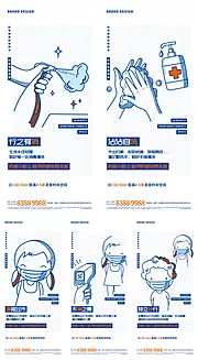 仙图网-防疫微信