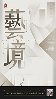 素材乐-高端创意展会艺术展毕业展作品集摄影