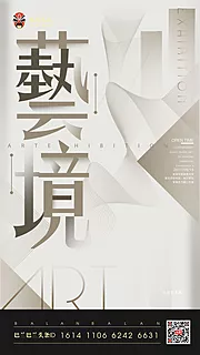 仙图网-高端创意展会艺术展毕业展作品集摄影