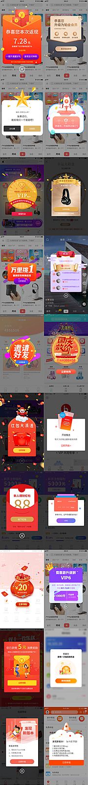 仙图网-UI设计移动端APP弹窗