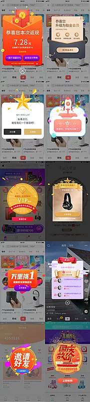 仙图网-UI设计移动端APP弹窗