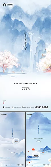 仙图网-地产立冬节气海报