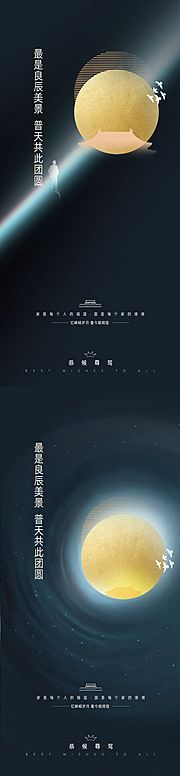 素材乐-中秋国庆系列稿