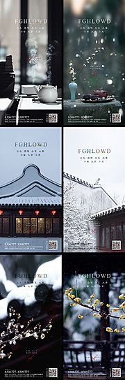 素材乐-立冬冬至大寒小寒小雪大雪二十四节气