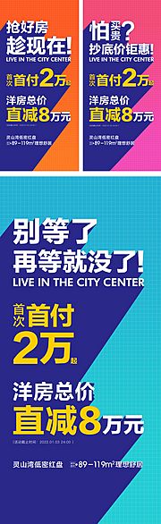 素材乐-分销促销活动大字报系列海报