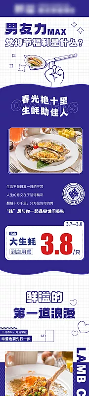 仙图网-餐饮公众号长图