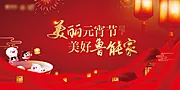 仙图网-元宵节