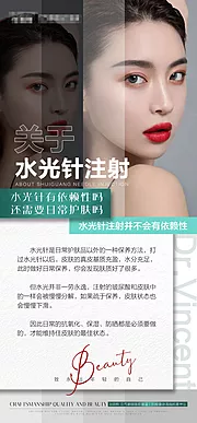 仙图网-灰绿简约美女水光科普图