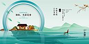 素材乐-新中式房地产中国风广告展板海报