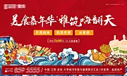 仙图网-美食节桁架