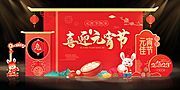 素材乐-新年元宵节美陈造型布置