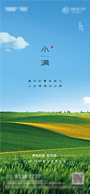 仙图网-二十四节气小满