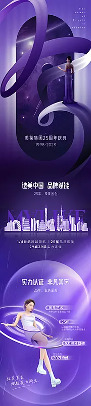 仙图网-周年庆品牌长图