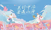 仙图网-七夕情人节背景板