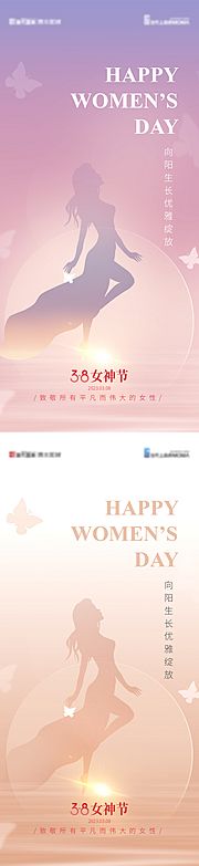 素材乐-38女神节简约海报