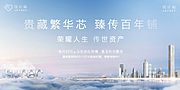 素材乐-地产高端城市大气户外展板单屏