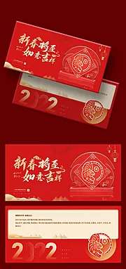 仙图网-地产红色新年红金贺卡