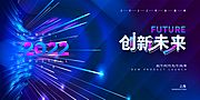 素材乐-会议科技年会