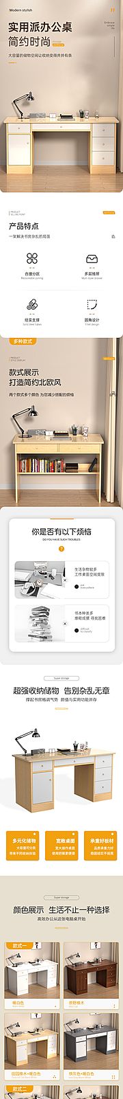 仙图网-写字桌电脑桌详情页