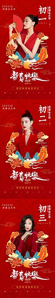 仙图网-医美新年 