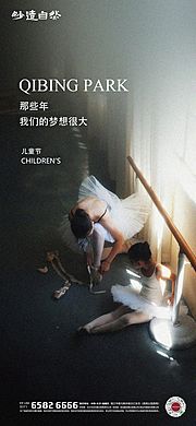 素材乐-六一儿童节海报