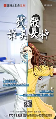 仙图网-女神节插画海报