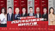 仙图网-地产精英榜单图