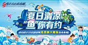 仙图网-夏日清凉 