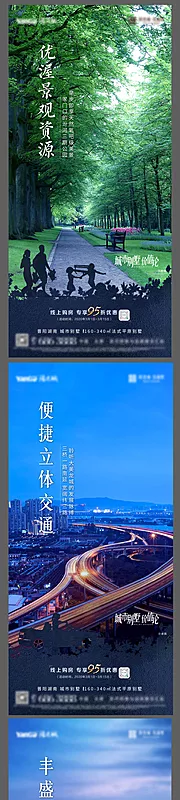 仙图网-价值点系列稿公园配套创意