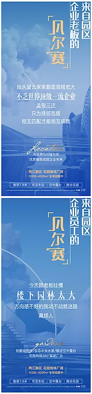 仙图网-地产加推大字报