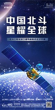 仙图网-房地产卫星移动端海报