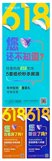 素材乐-大字618促销微信