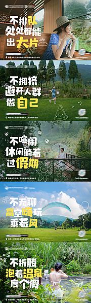 素材乐-明月山旅游风景文化系列海报