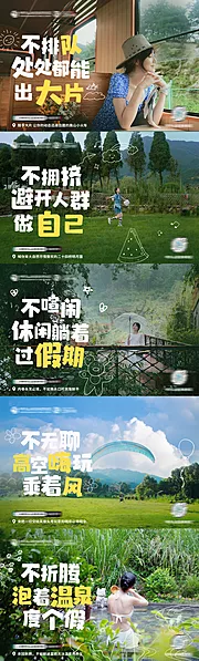 仙图网-明月山旅游风景文化系列海报