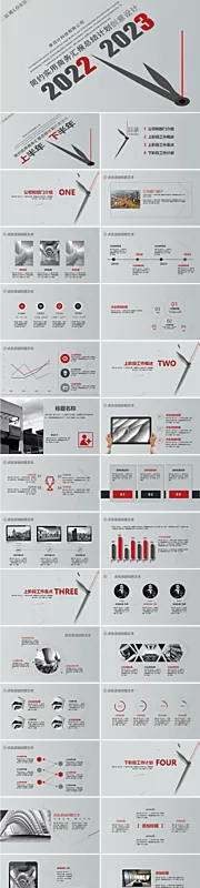 仙图网-2023年度工作总结计划PPT模板