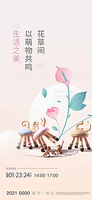 仙图网-DIY插花活动