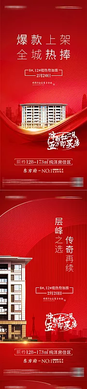 仙图网-产品加推海报