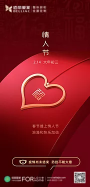 仙图网-地产新年过年春节海报