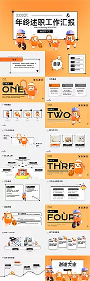 仙图网-年终总结3D风年末汇报PPT套装