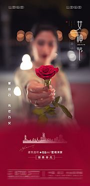 素材乐-38节女神节节日海报