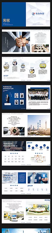 仙图网-公司画册设计